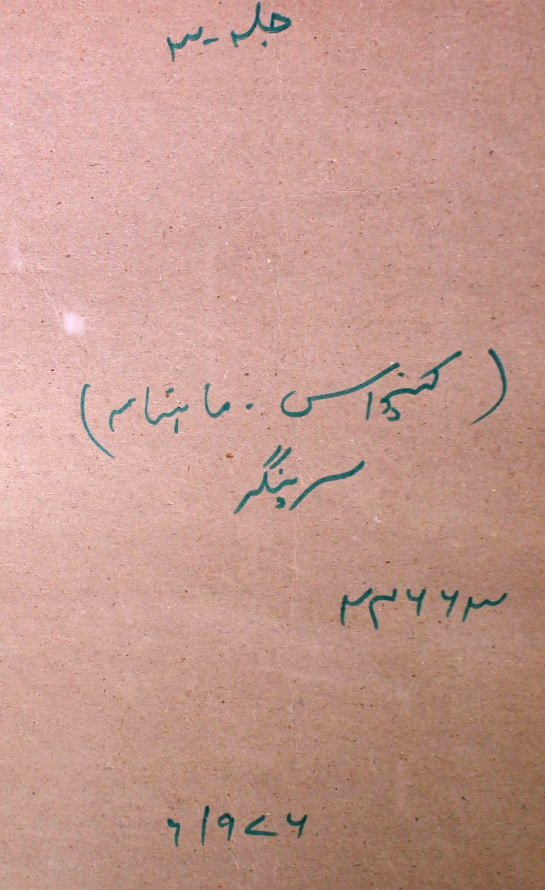 Canvas Jild 3 No 33 September 1976-SVK-Shumara Number-033