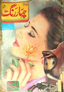 Chahar Rang  Jild 13 Shumarah  152  September  1992  HYD.SDH-152