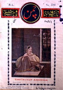 Chaman- Magazine by Chaman Lal Sevak, Kutub Minar, Amritsar, Maheta Printing Press, Mohammad Abdullah, Sanaai Barqi Press, Amritsar, Unknown Organization 