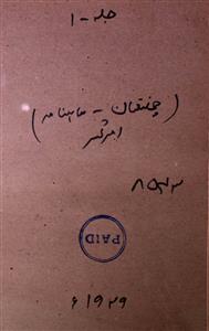 Chamanistan Jild 1 No 2 September 1929-SVK-Shumara Number-002