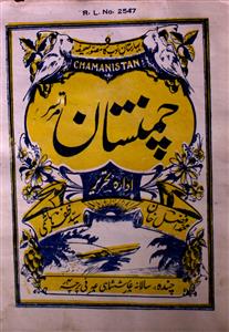 Chamanistan Jild 2 No 5 May 1930-SVK