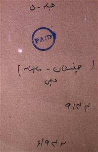 Chamanistan Jild 5 No 4 October 1942-SVK