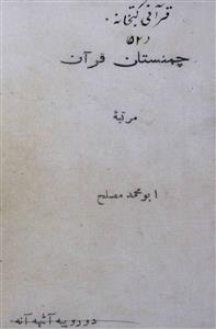 Chamnistan-e-Quran