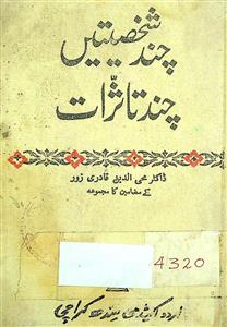 Chand Shakhsiyatein Chand Tassurat