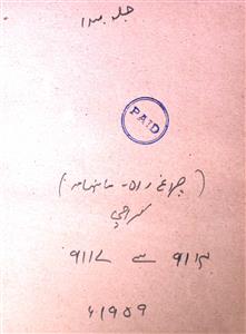 Chiragh E Rah January 1959-SVK-Shumara Number-001