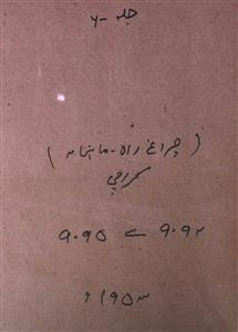 Chiragh E Rah Jild 6 No 3 March 1953-SVK-Shumara Number-003