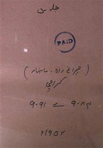 Chiragh E Rah March 1952-SVK-Shumara Number-004