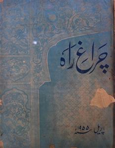 Chiragh E Rah Jild  8 No 4 April 1955-SVK-Shumara Number-004