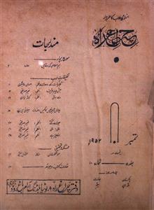 Chiragh E Rah Jild 5 No 10 September 1952-SVK-Shumara Number-010