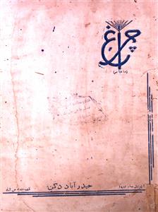 Chiragh April 1951-SVK-Shumara Number-000