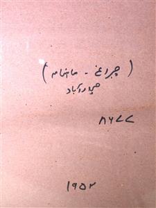 Chiragh March 1952-SVK-Shumara Number-000