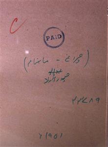 Chiragh Febrauary 1951-SVK