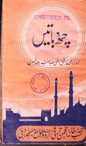 Chhe Baatein