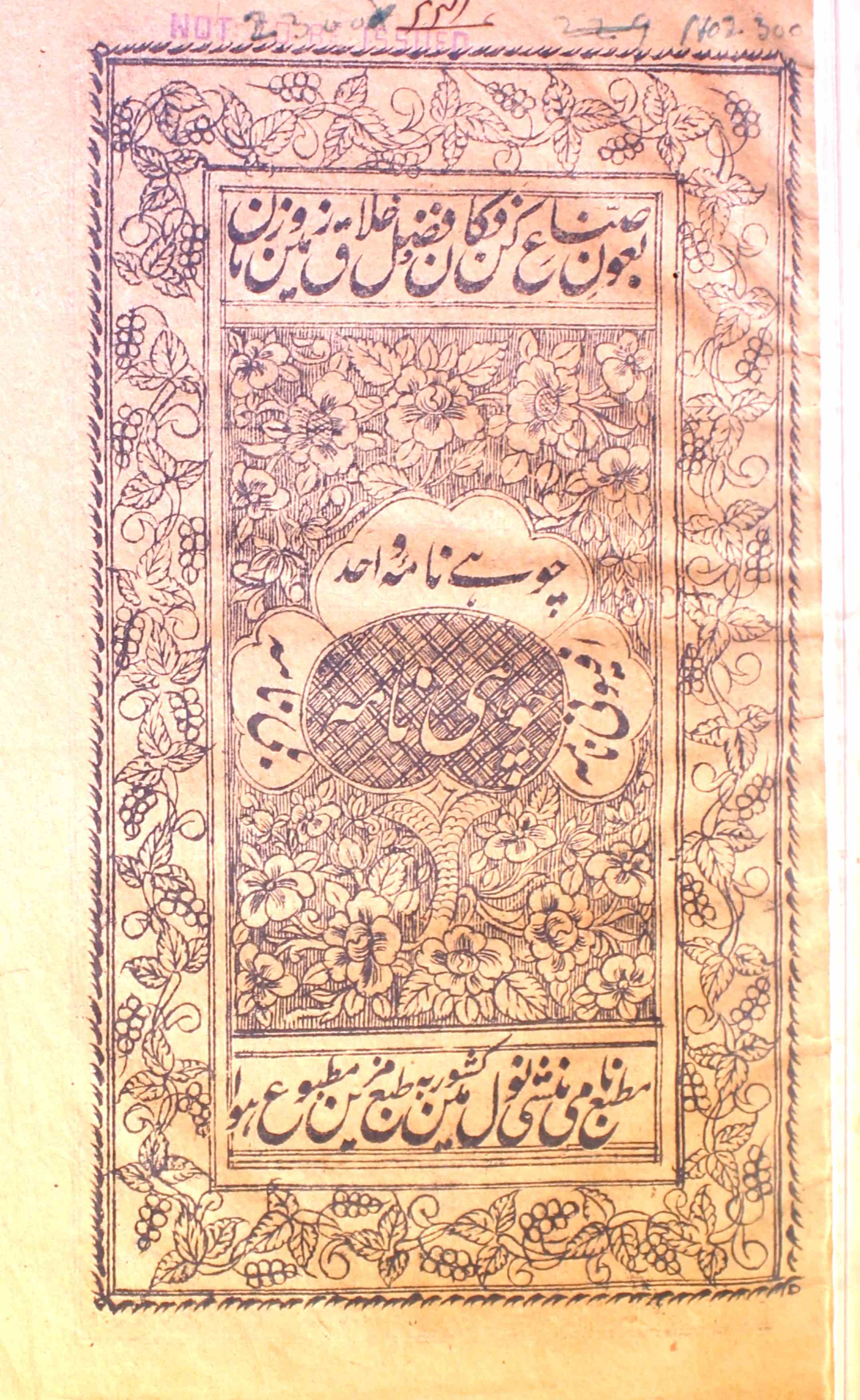 chuhi nama