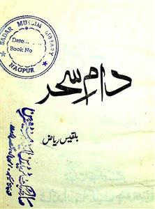 Daam-e-Sahr