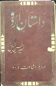 Dastan-e-Urdu