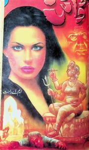 Daayan