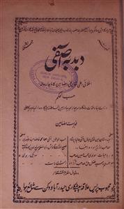 Mahanama Risala Dabdaba-e-Asafi Jild-9 No-7-007