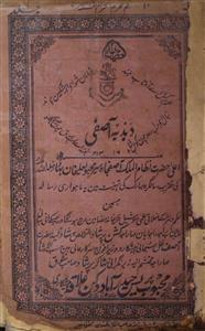 Dabdab E Aasfi Jild 1 No 1 Muharram 1316 H-Svk