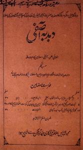 Dabdaba asifi-Shumara Number-000