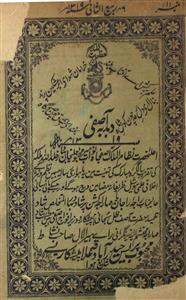 Dabdab E Aasfi Jild 5 No 1 Rabi Ul Saani 1319 H-Svk-Shumara Number-001