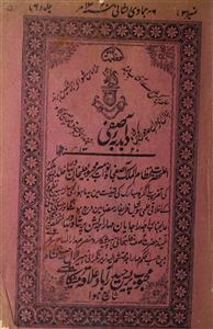 Dabdab E Aasfi Jild 6 No 3 Jamadi Ul Saani 1320 H-Svk-shumara number-003