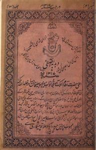 Dabdab E Aasfi Jild 3 No 4 Rajab 1317 H-Svk-Shumara Number-004
