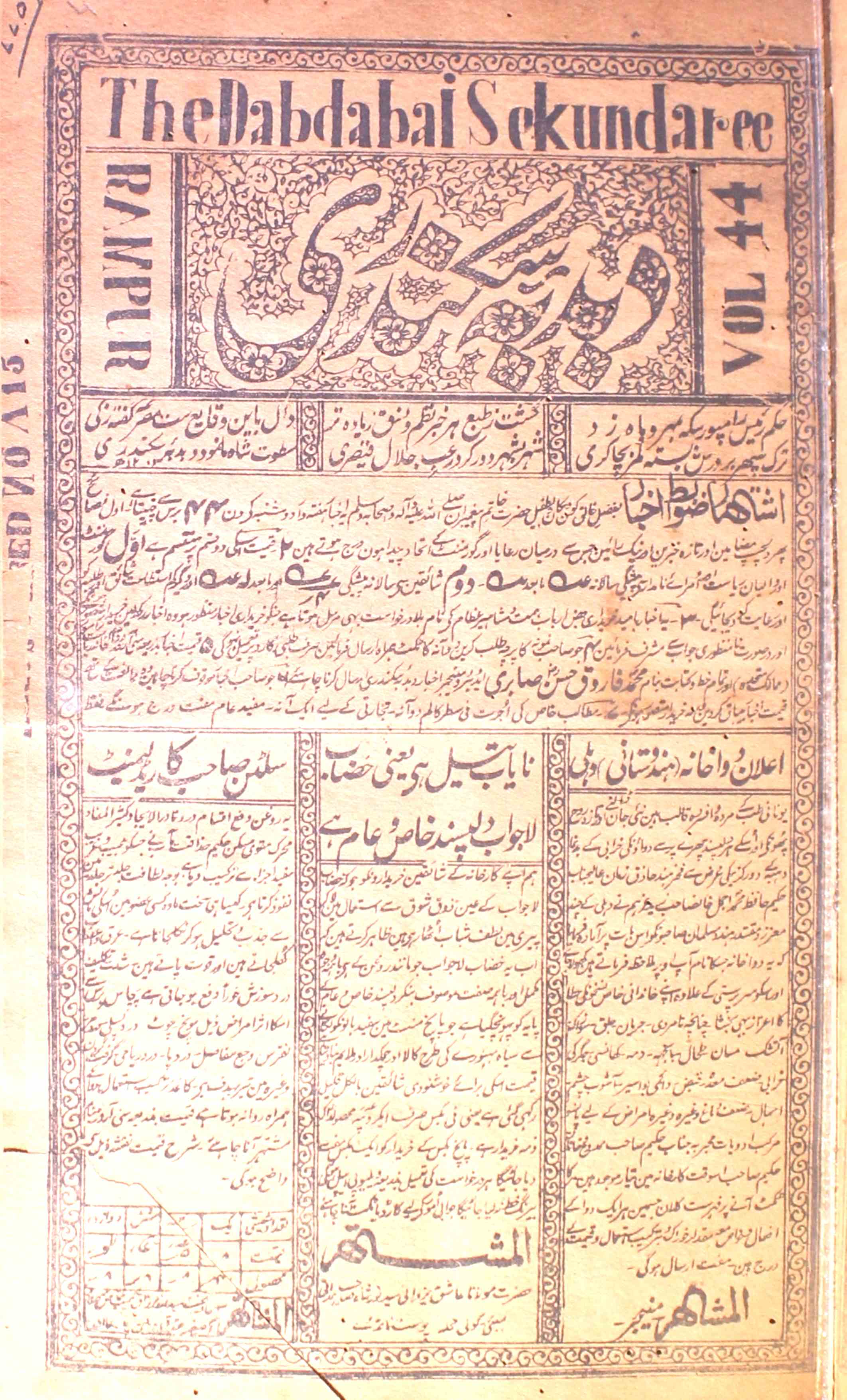 Dabdaba-e-Sikandari