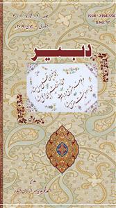 Dabeer Jild-6 Shumara-1-2-001, 002