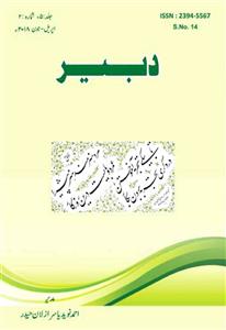 Dabeer Jild-5 Shumara-2-002