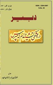 Dabeer Jild-7 Shumara-3-4-003, 004