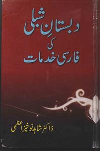 Dabistan-e-Shibli Ki Farsi Khidmat