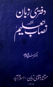 Daftari Zaban Aur Nisab-e-Taleem