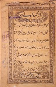 Dafter Gham-o-Jaraim