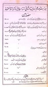 Dairatul Maarif Jild-24 No.4 October, 1929 - Hyd-Shumaara Number-004