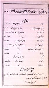 Dairatul Maarif Jild-24 No.5 November, 1929 - Hyd-Shumaara Number-005