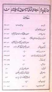 Dairatul Maarif Jild-24 No.6 December, 1929 - Hyd-Shumaara Number-006