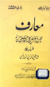 Dairatul Maarif Jild-77 No.1 Jan - Hyd-Shumara Number-000