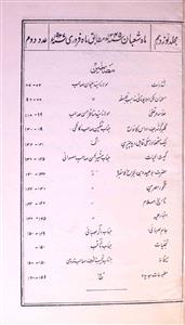 Dairatul Maarif Jild-19 No.2 Feb - Hyd-Shumara Number-002