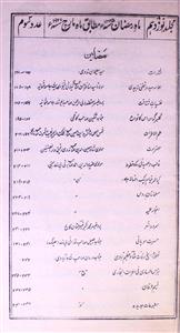 Dairatul Maarif Jild-19 No.3 Mar - Hyd-Shumara Number-003