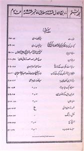 Dairatul Maarif Jild-20 No.3 Sep - Hyd-Shumara Number-003