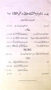 Dairatul Maarif Jild-78 No.3 Sep - Hyd-Shumara Number-003