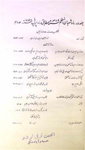 Dairatul Maarif Jild-77 No.4 Apr - Hyd-Shumara Number-004
