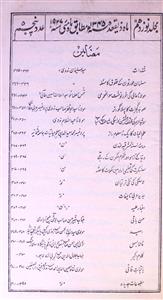 Dairatul Maarif Jild-19 No.5 May - Hyd-Shumara Number-005
