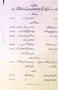Dairatul Maarif Jild-78 No.6 Dec - Hyd-Shumara Number-006