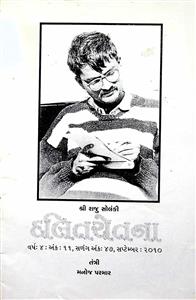 દલિતચેતના