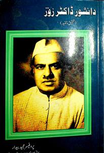 Danishwar Dr. Zore