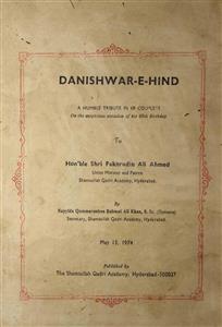Danishwar-e-Hind