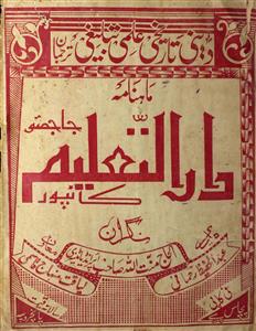 Daraul Taleem Jild 1 Shumara 1 August 1968-Svk-Shumara Number-001