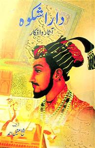 Dara Shikoh Aasar-o-Afkar